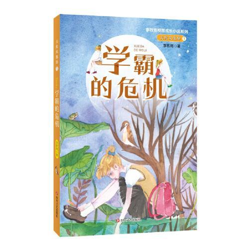 三国群英6