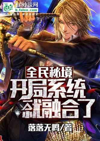 埋葬的秘密