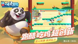厉害了我的巧虎7