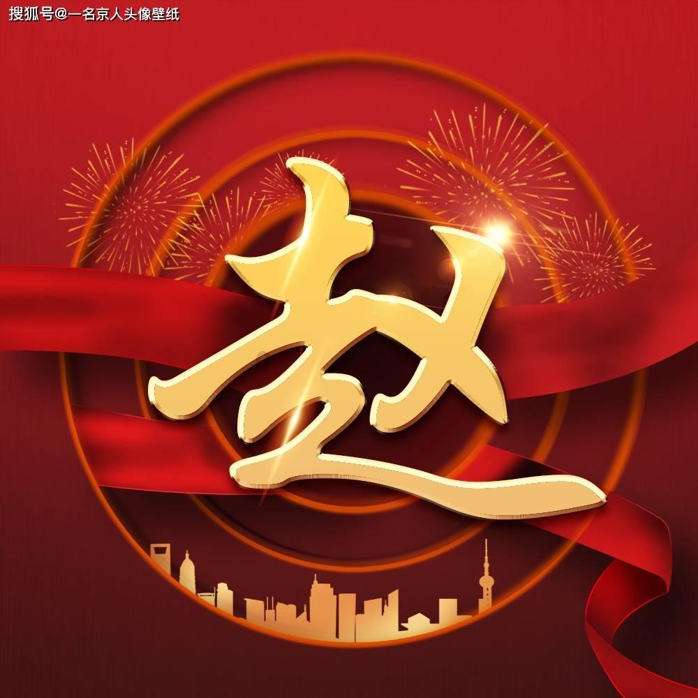 老山羊救援