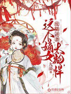 河南鹤壁：浓情腊八节 暖心又“粥”到